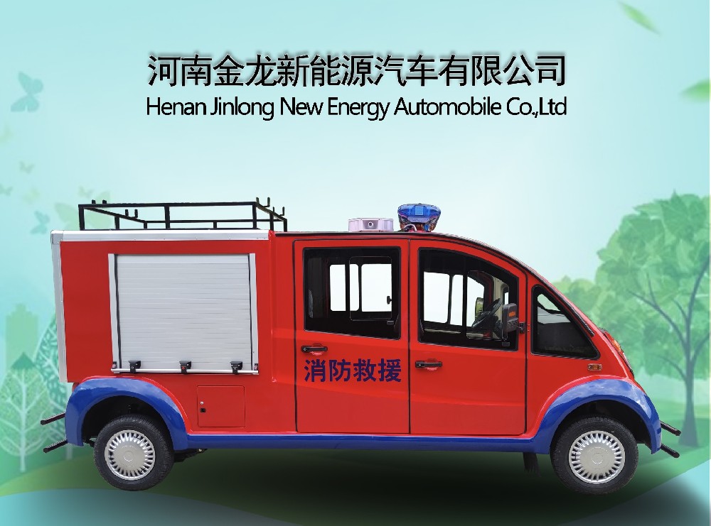 5座電動(dòng)消防車